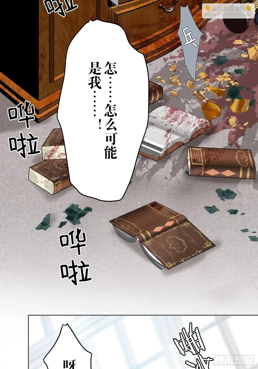 《和幽灵的同居生活》17 第66页