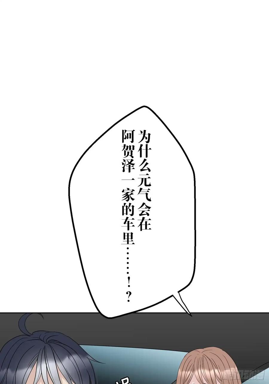 《和幽灵的同居生活》17 第93页