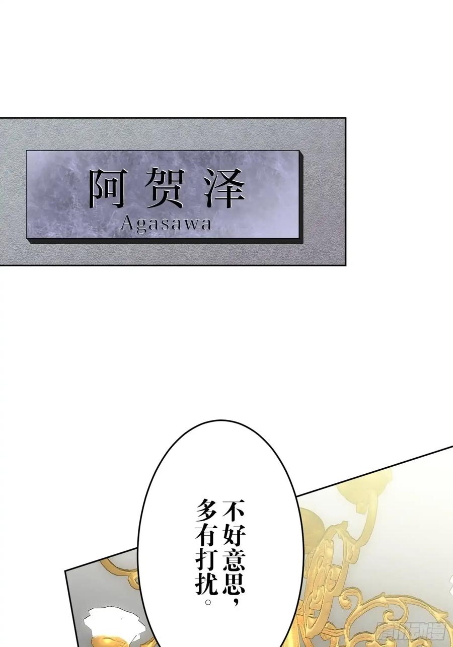 《和幽灵的同居生活》17 第47页