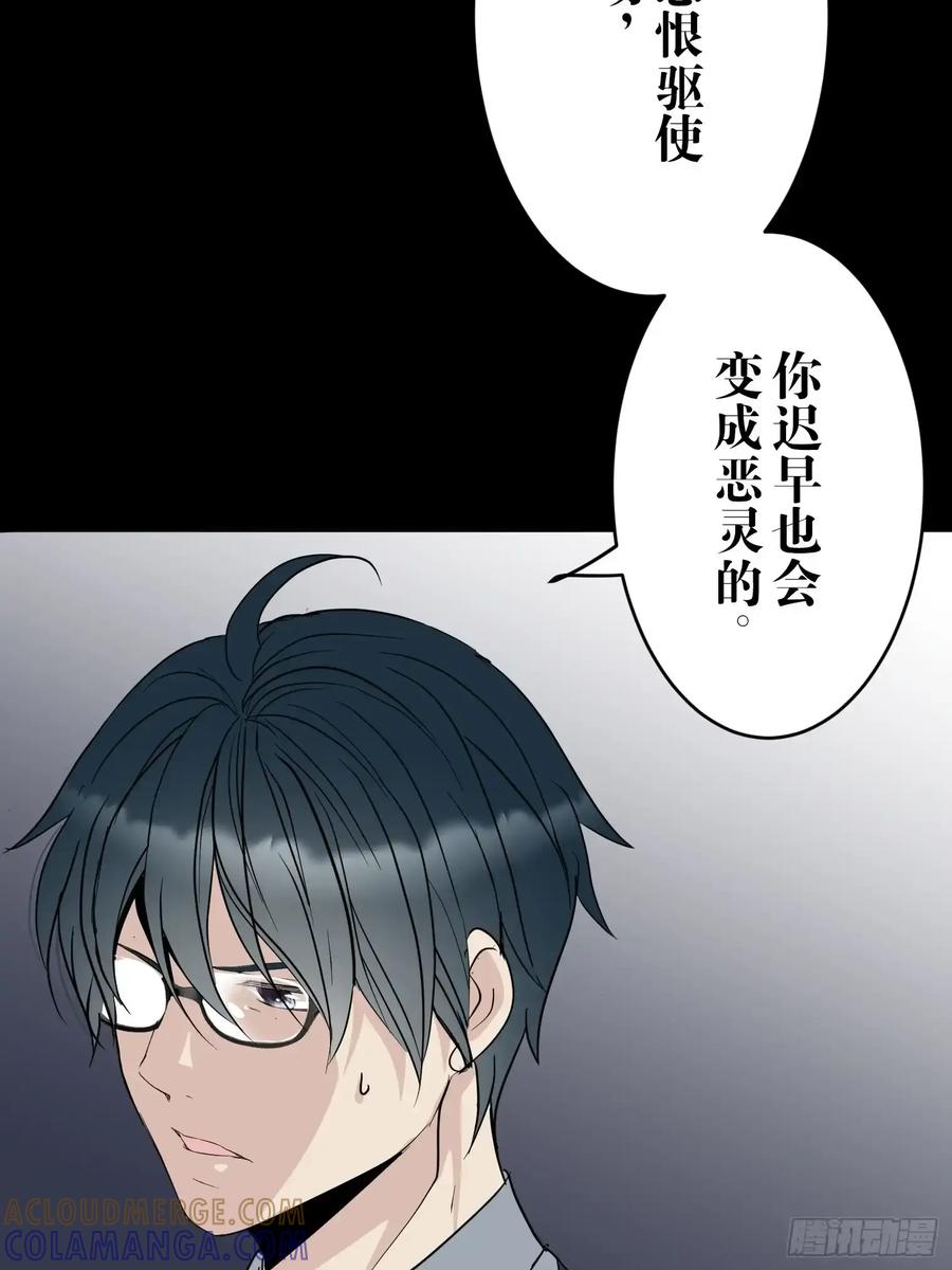 《和幽灵的同居生活》17 第4页