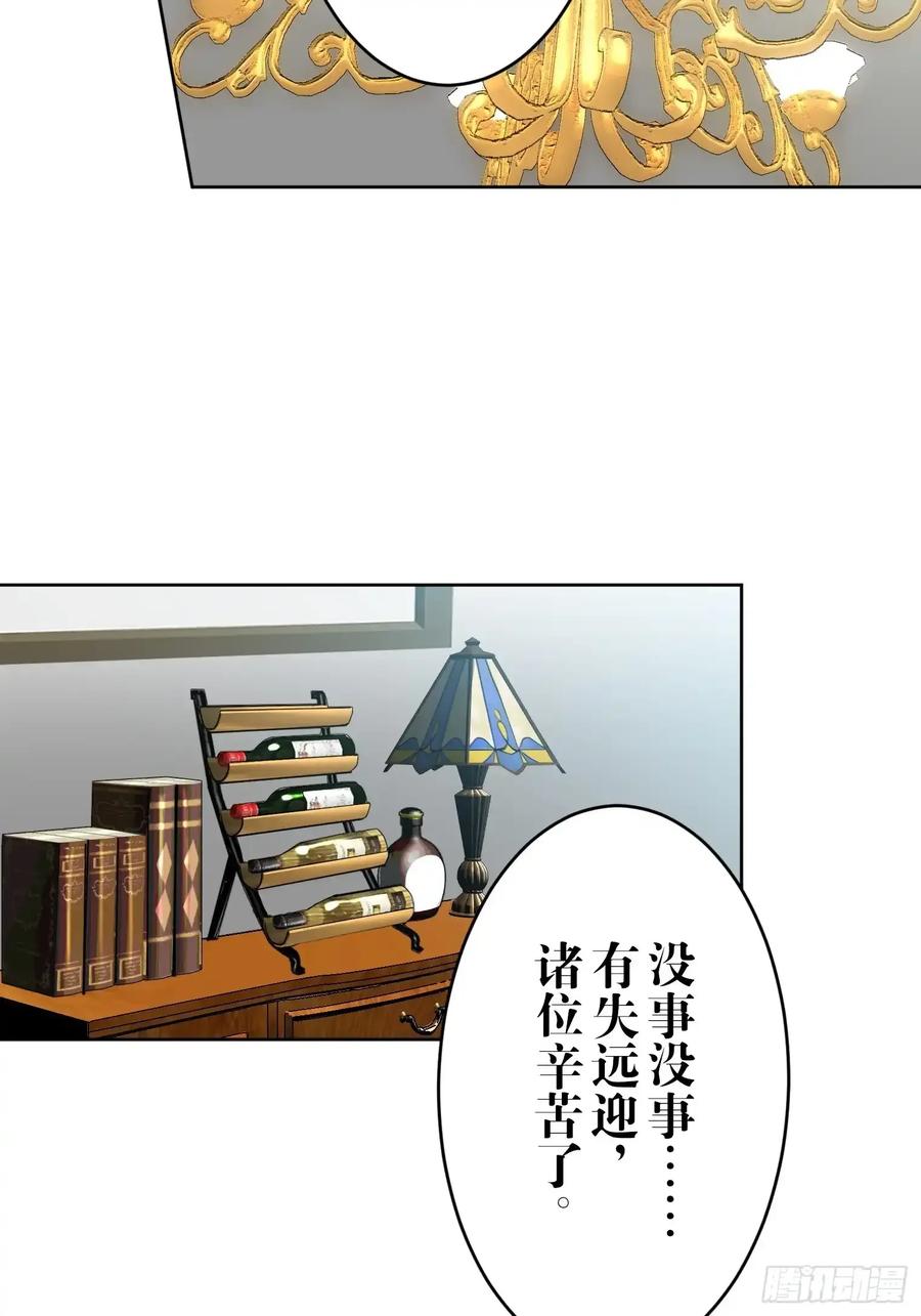 《和幽灵的同居生活》17 第48页