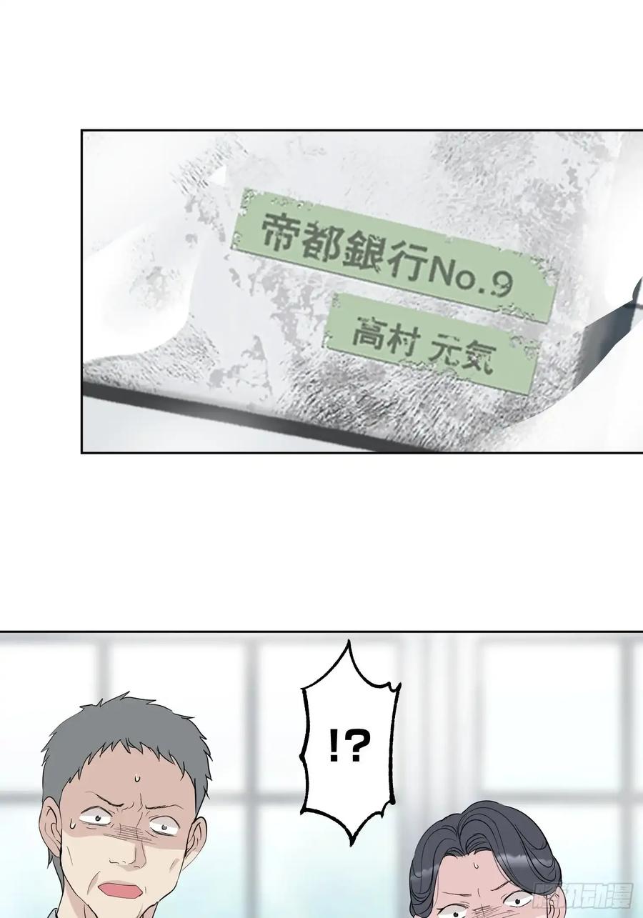 《和幽灵的同居生活》17 第53页