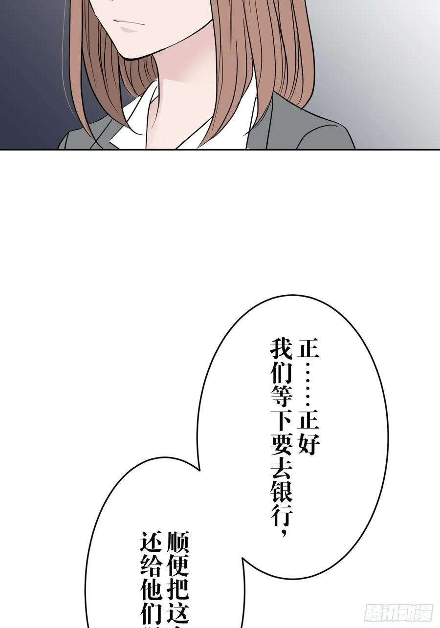 《和幽灵的同居生活》17 第56页