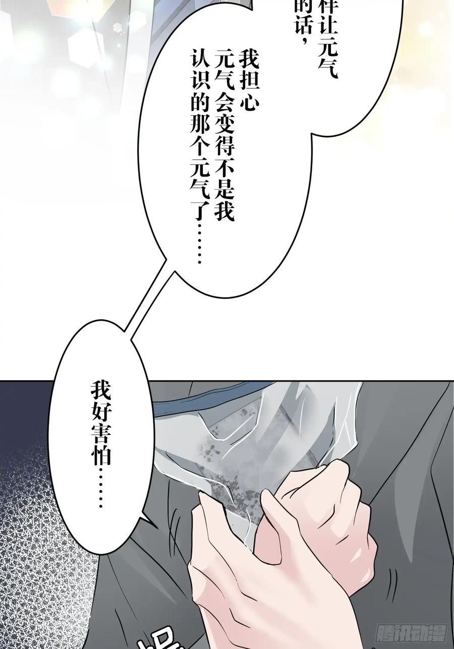 《和幽灵的同居生活》17 第23页