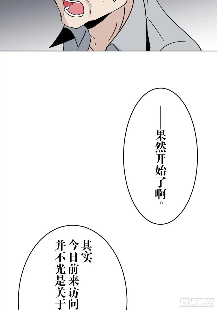 《和幽灵的同居生活》17 第68页