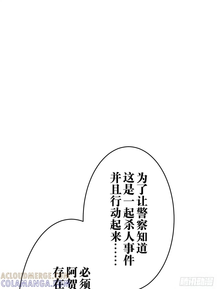 《和幽灵的同居生活》17 第34页