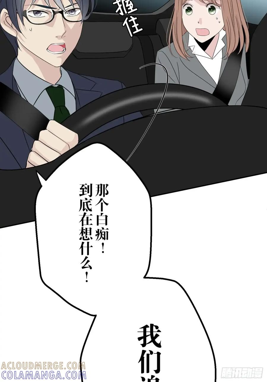 《和幽灵的同居生活》17 第94页