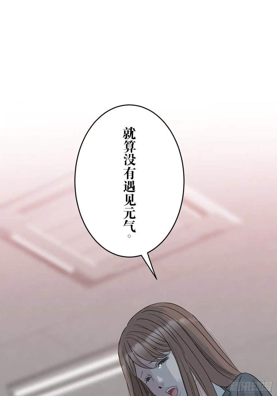 《和幽灵的同居生活》17 第20页