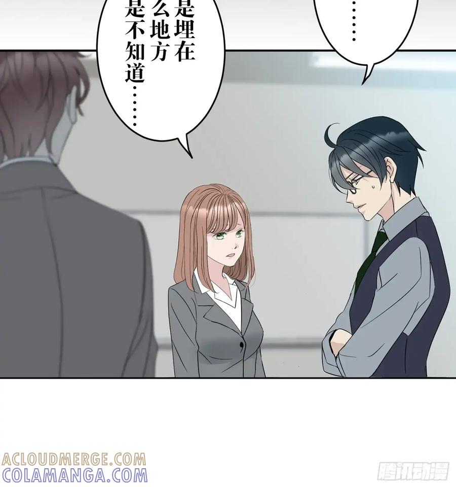《和幽灵的同居生活》17 第43页