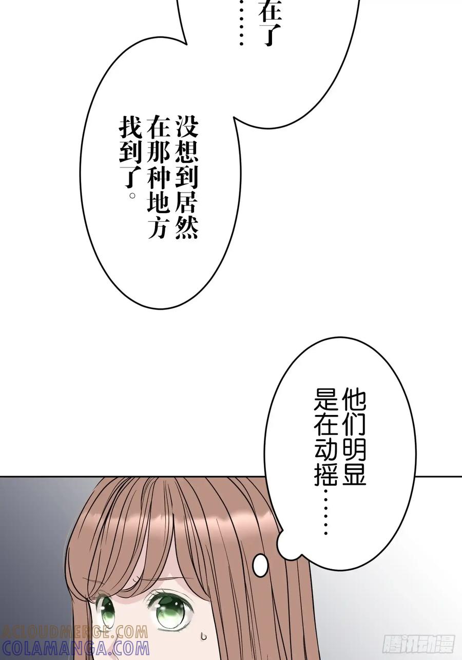《和幽灵的同居生活》17 第55页