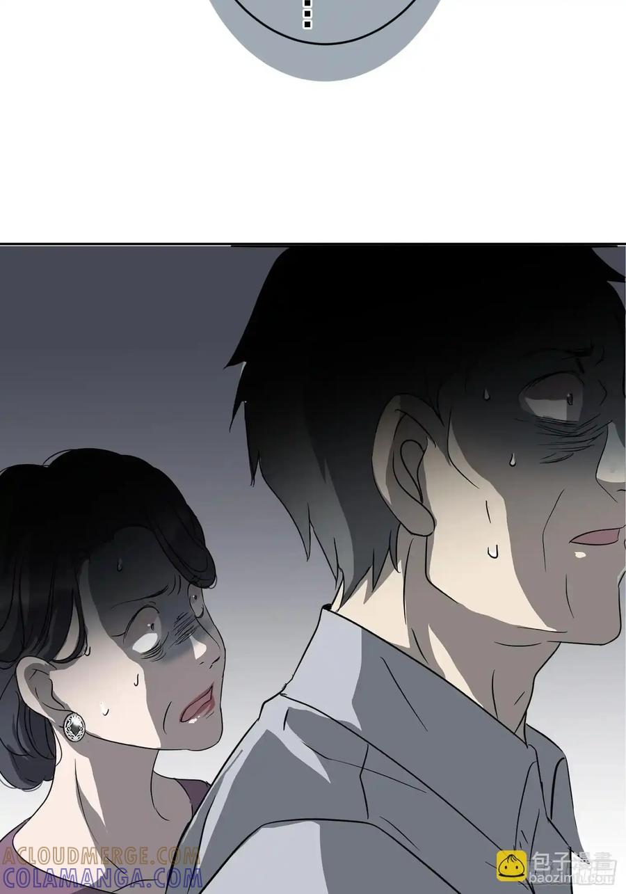 《和幽灵的同居生活》17 第76页