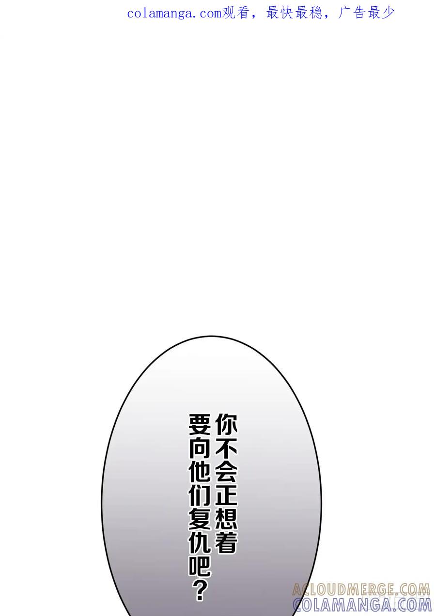 《和幽灵的同居生活》17 第1页