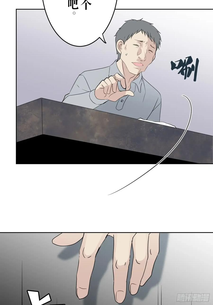 《和幽灵的同居生活》17 第57页