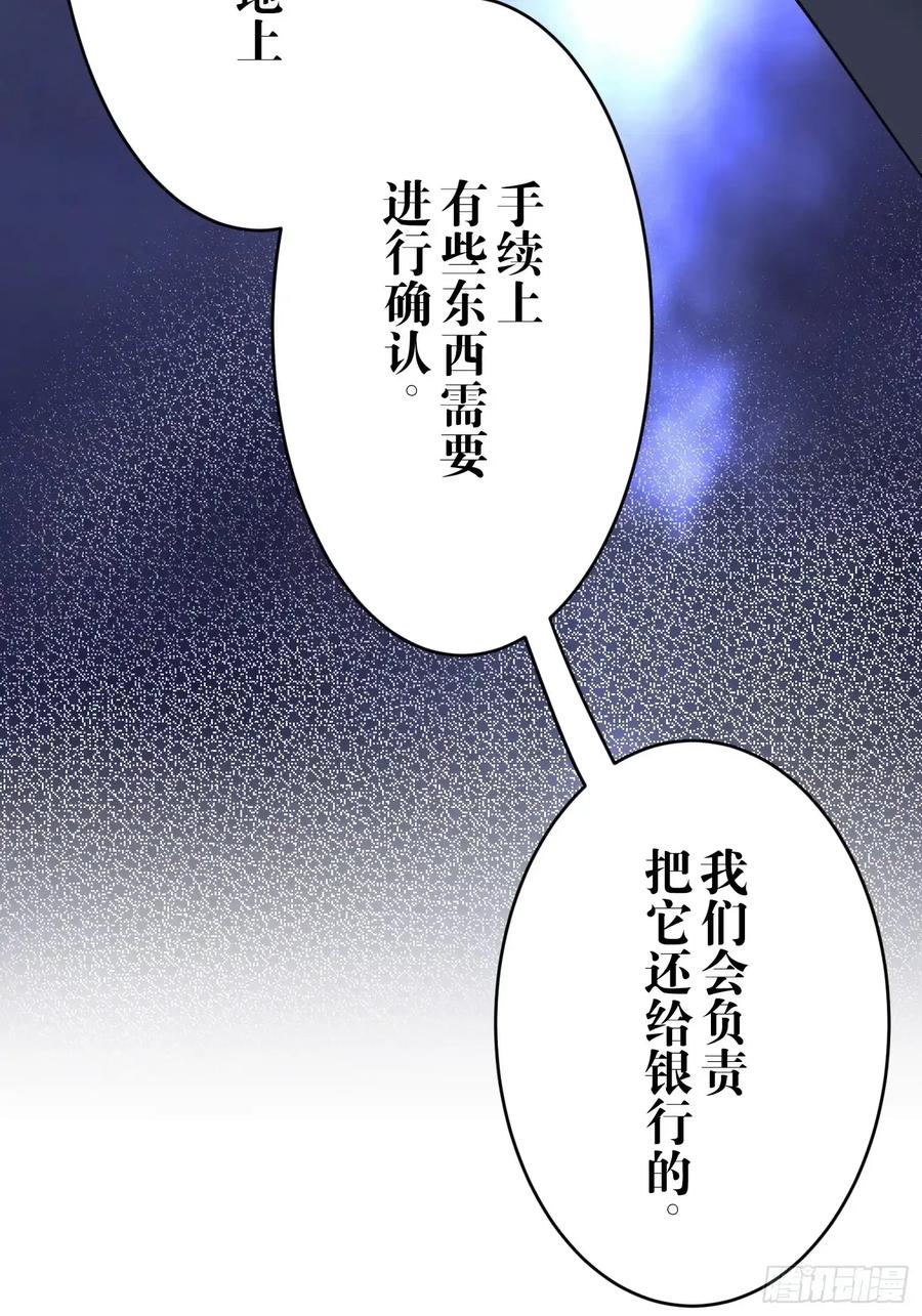 《和幽灵的同居生活》17 第60页