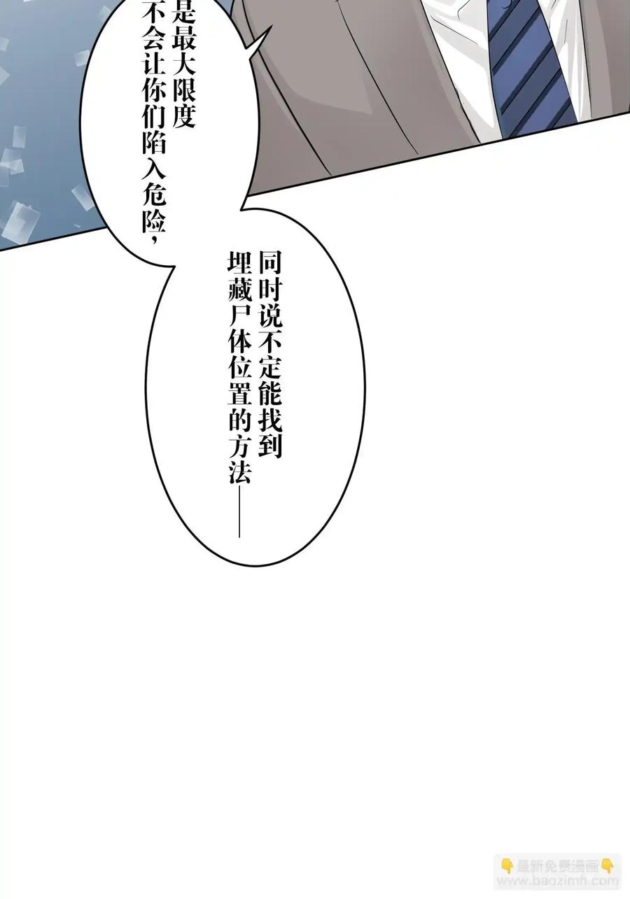 《和幽灵的同居生活》17 第45页