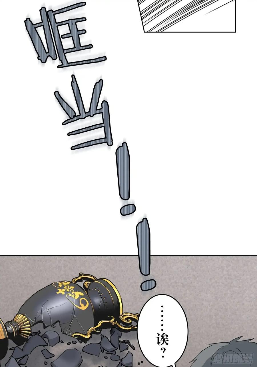 《和幽灵的同居生活》17 第63页