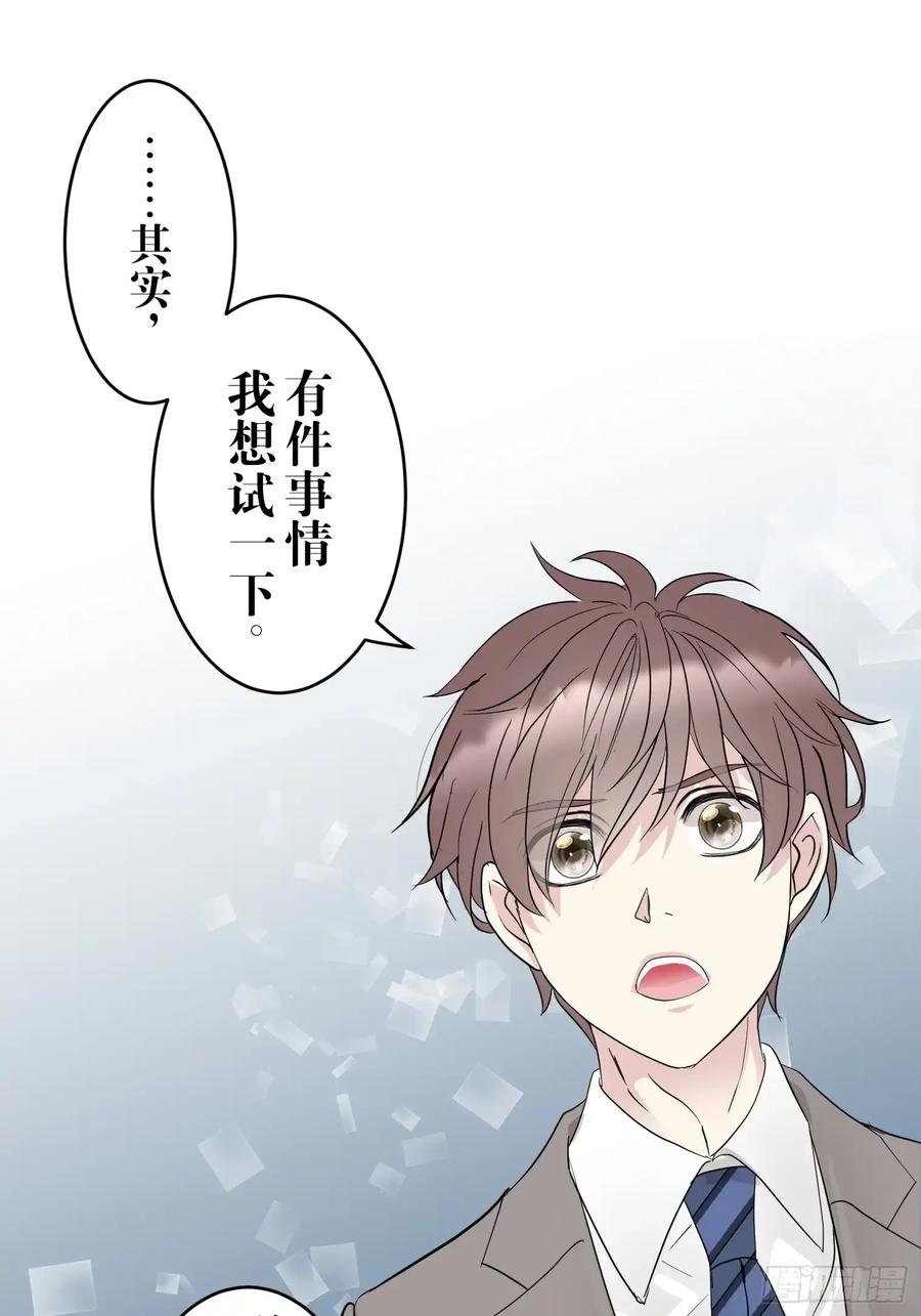 《和幽灵的同居生活》17 第44页