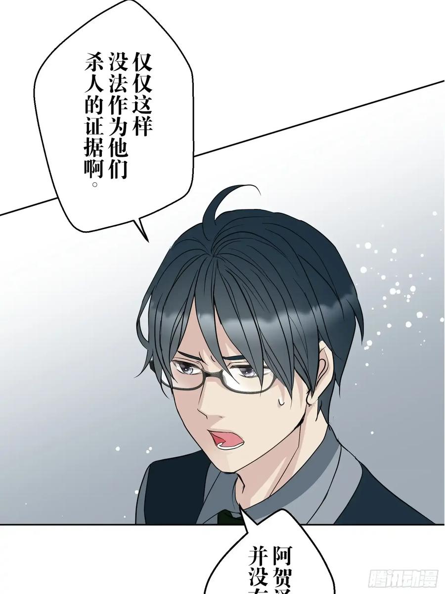 《和幽灵的同居生活》17 第14页