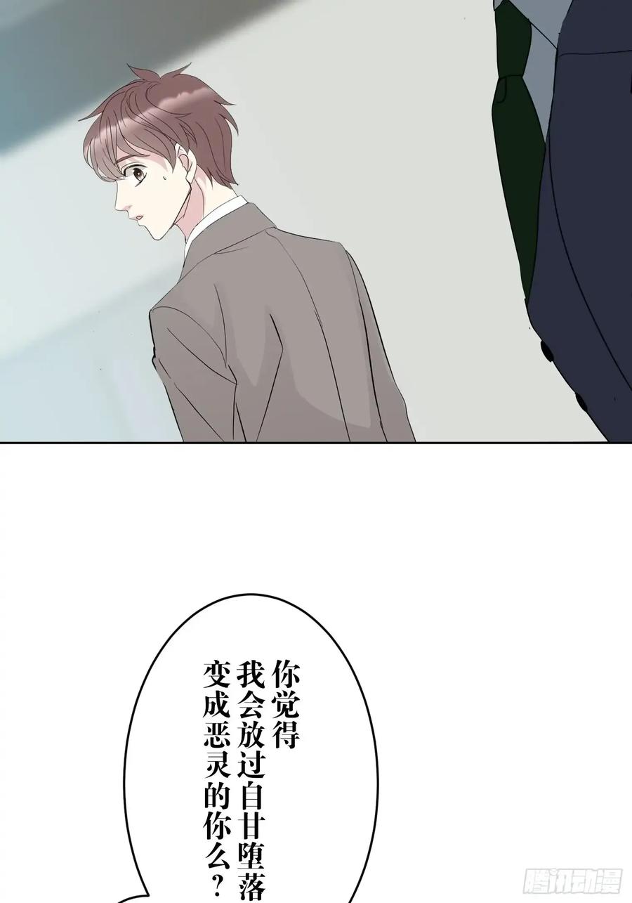 《和幽灵的同居生活》17 第26页