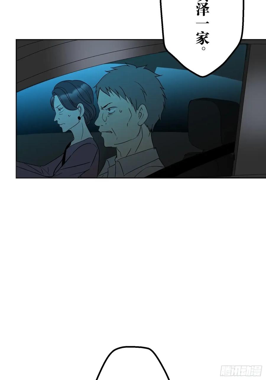 《和幽灵的同居生活》17 第90页