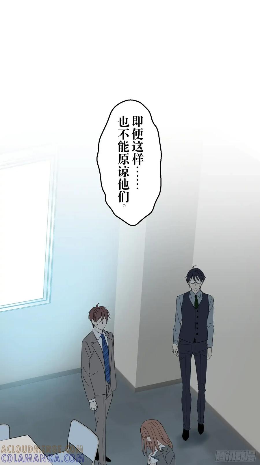 《和幽灵的同居生活》17 第16页