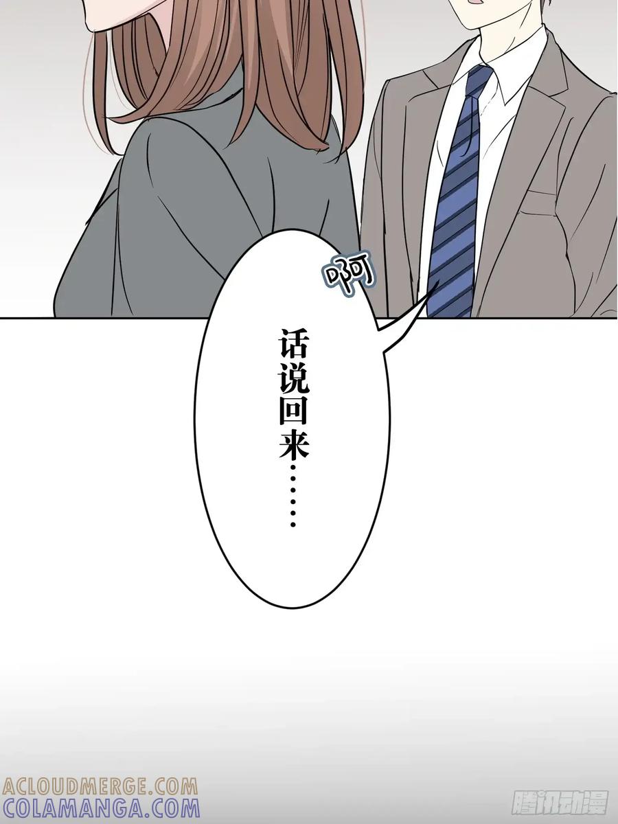 《和幽灵的同居生活》17 第40页