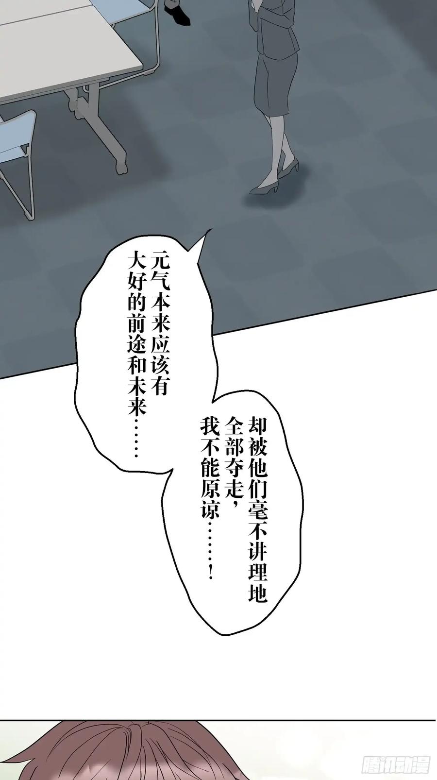 《和幽灵的同居生活》17 第17页