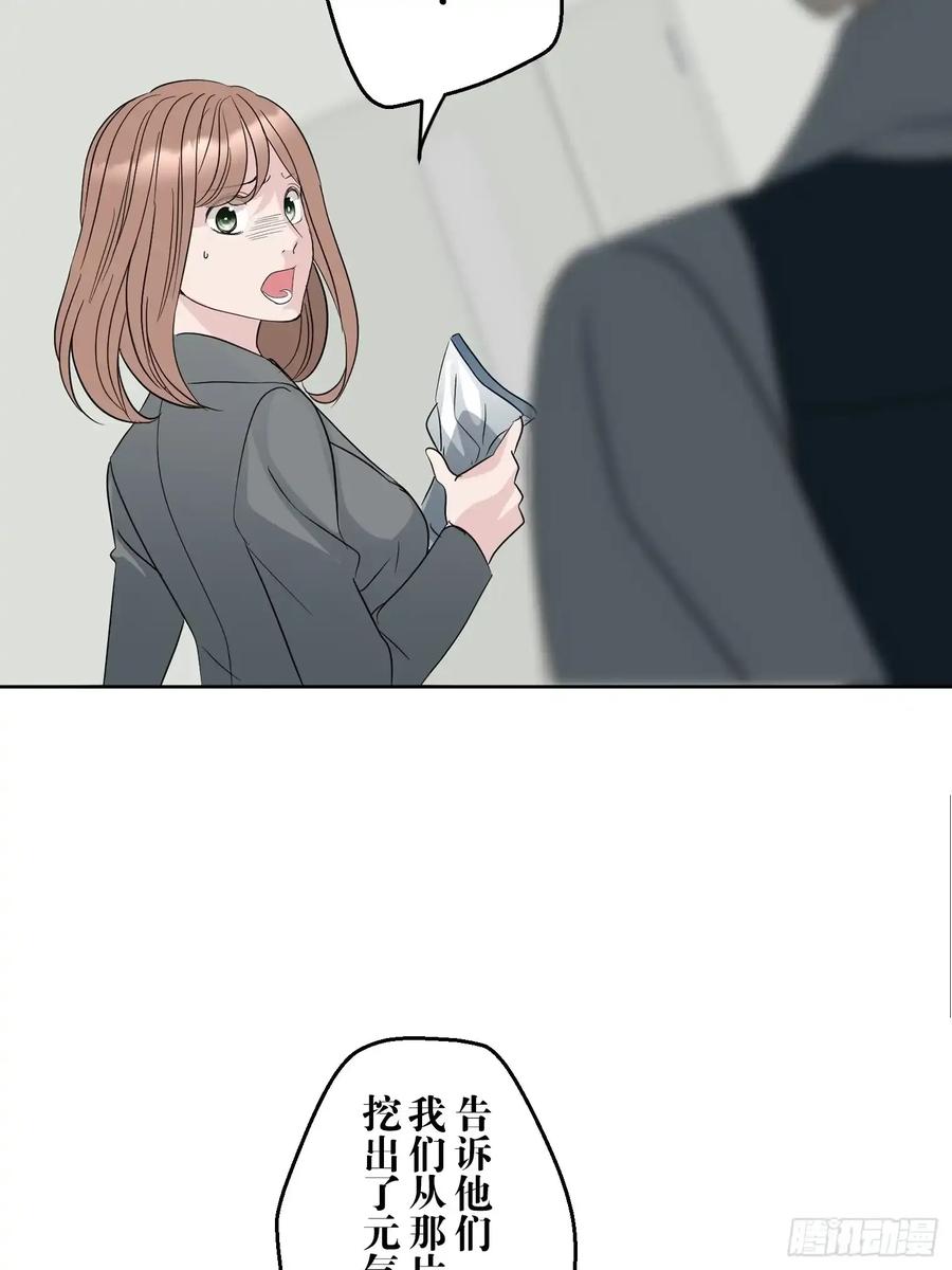 《和幽灵的同居生活》17 第12页