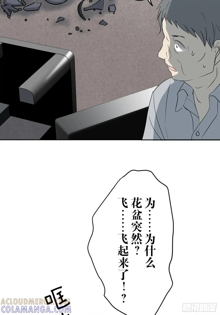 《和幽灵的同居生活》17 第64页
