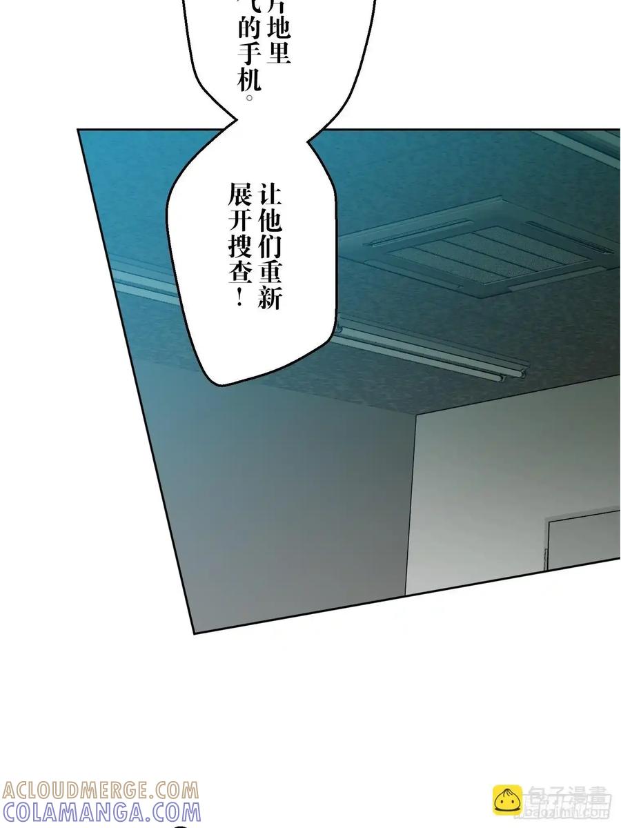 《和幽灵的同居生活》17 第13页