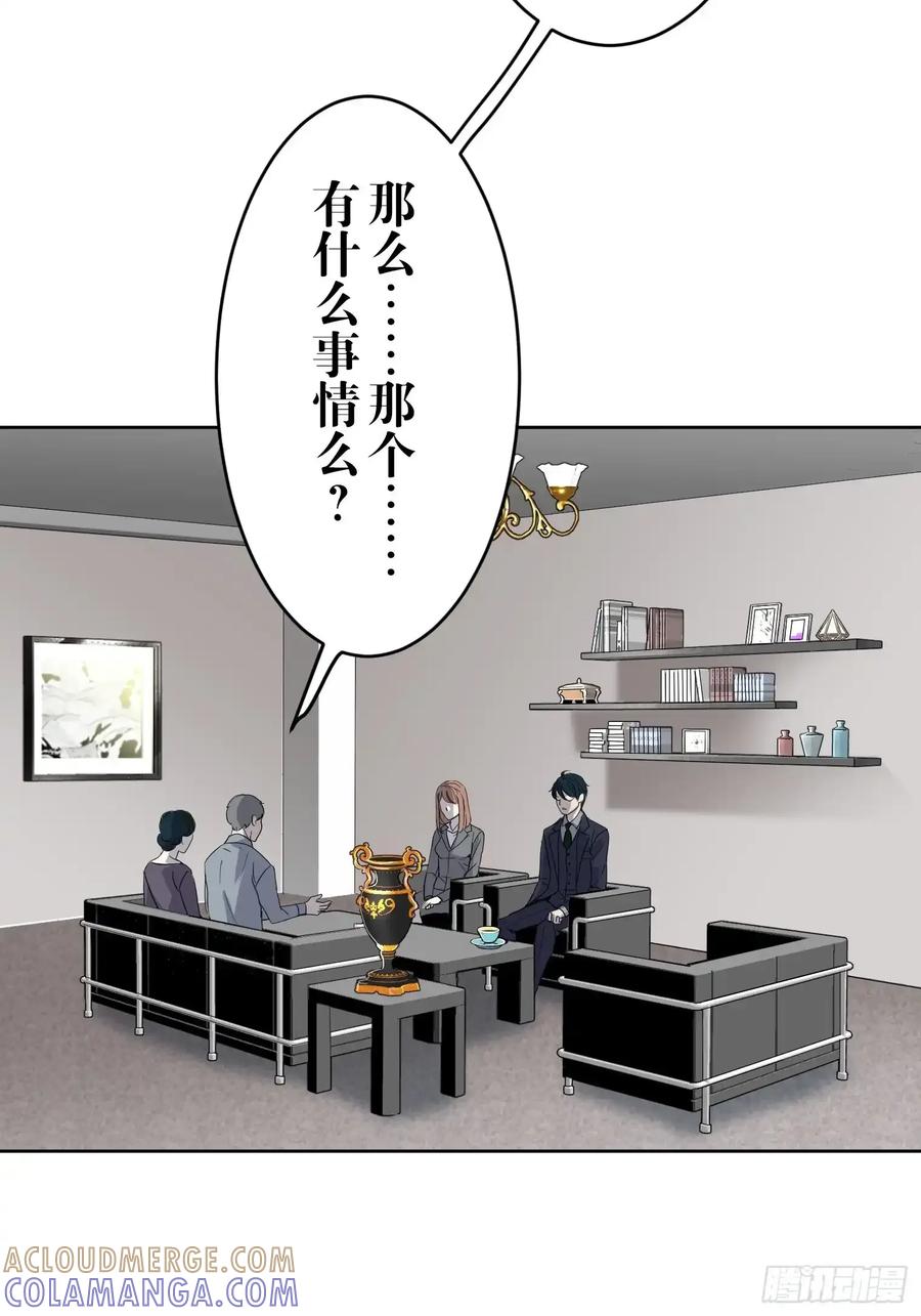 《和幽灵的同居生活》17 第49页