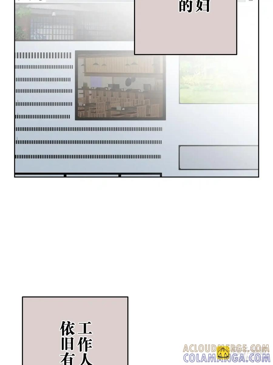 《和幽灵的同居生活》17 第37页