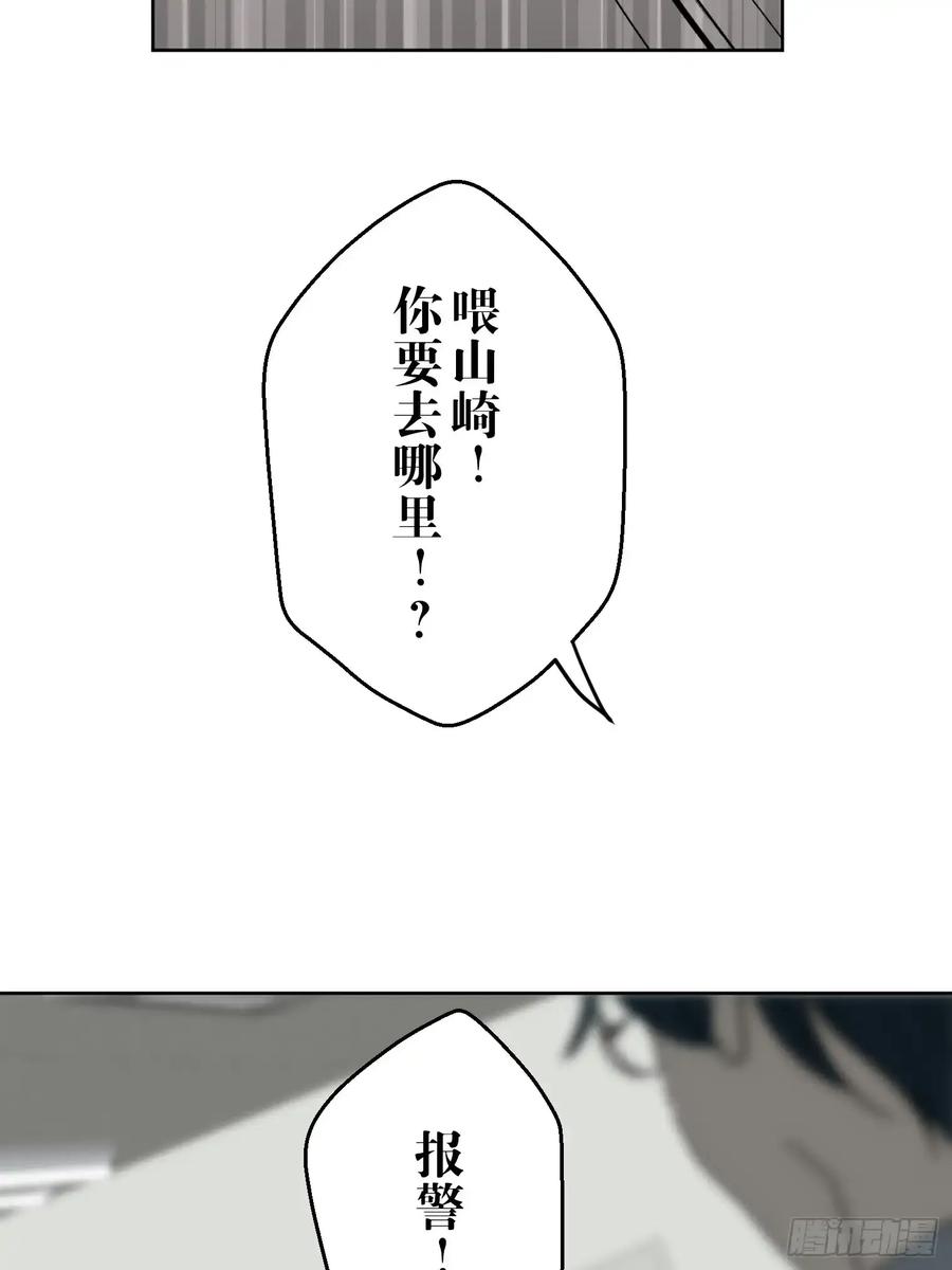 《和幽灵的同居生活》17 第11页
