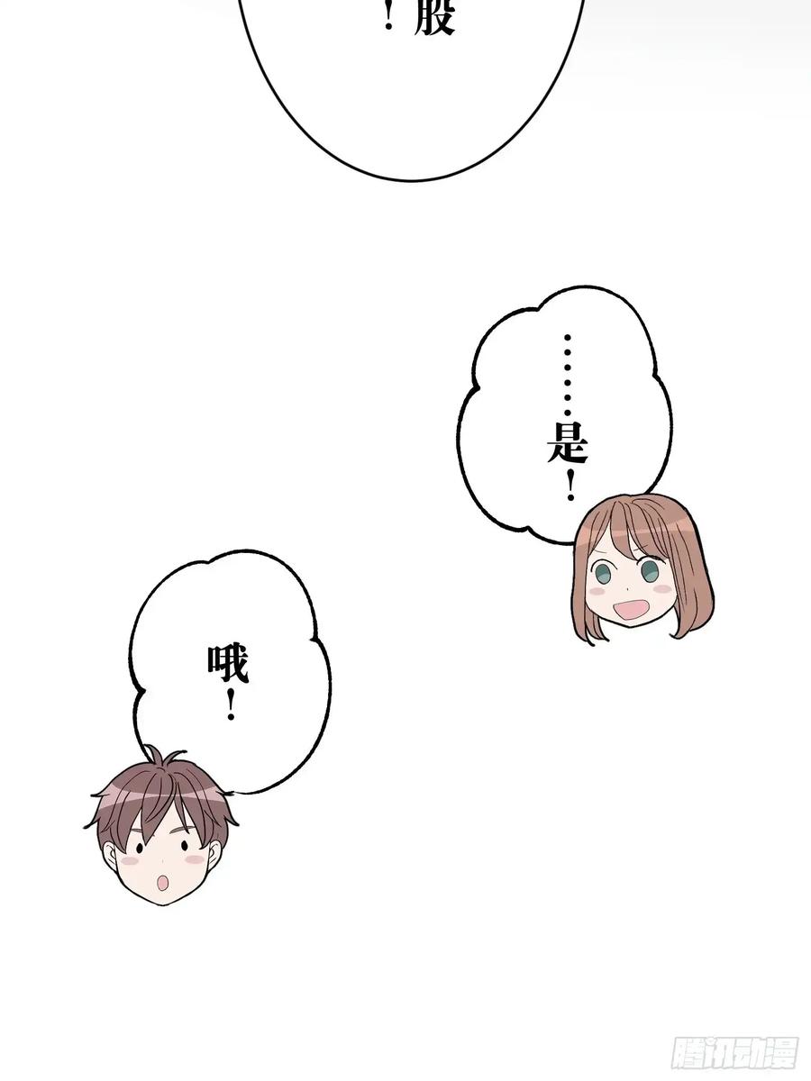 《和幽灵的同居生活》17 第32页