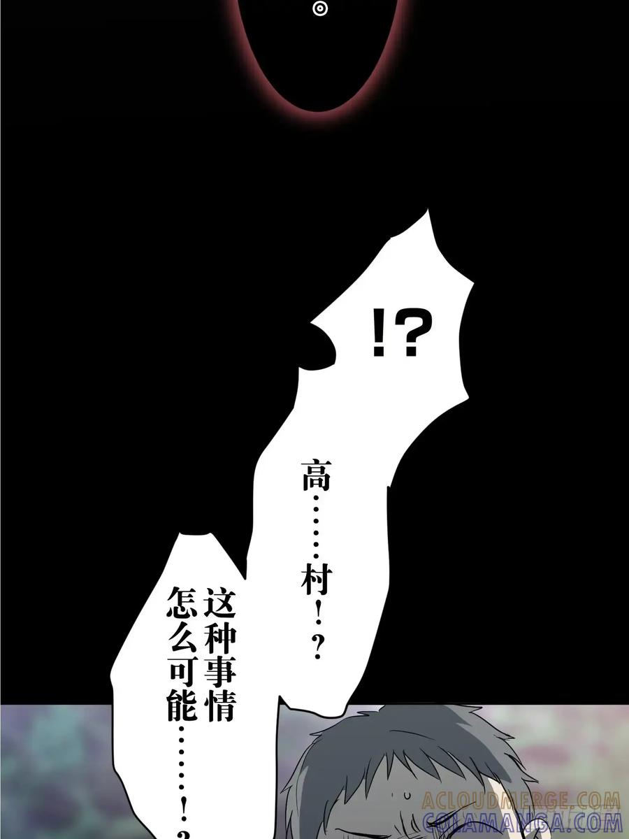 《和幽灵的同居生活》18 第41页