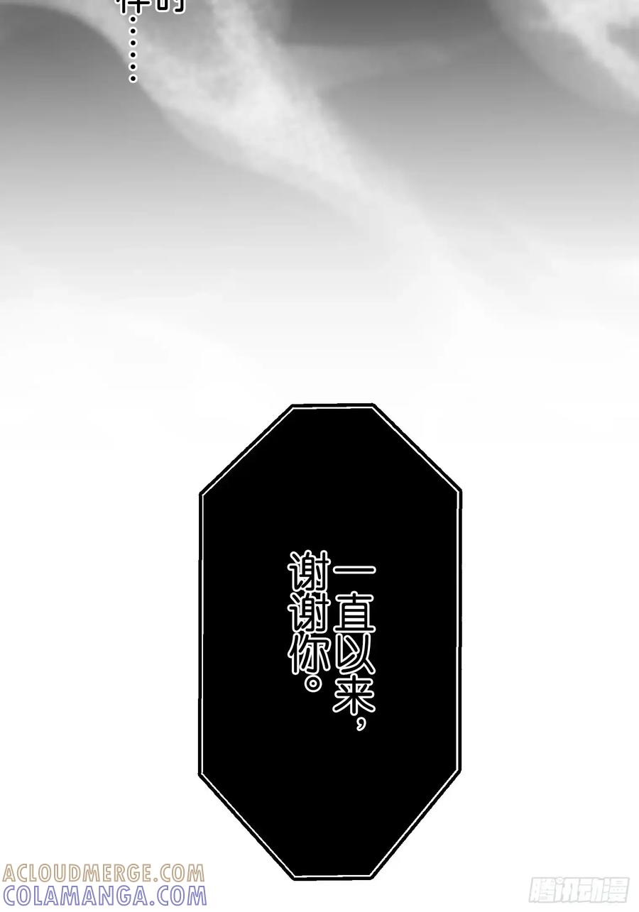 《和幽灵的同居生活》18 第89页