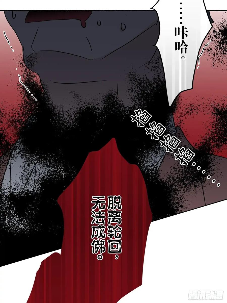 《和幽灵的同居生活》18 第59页