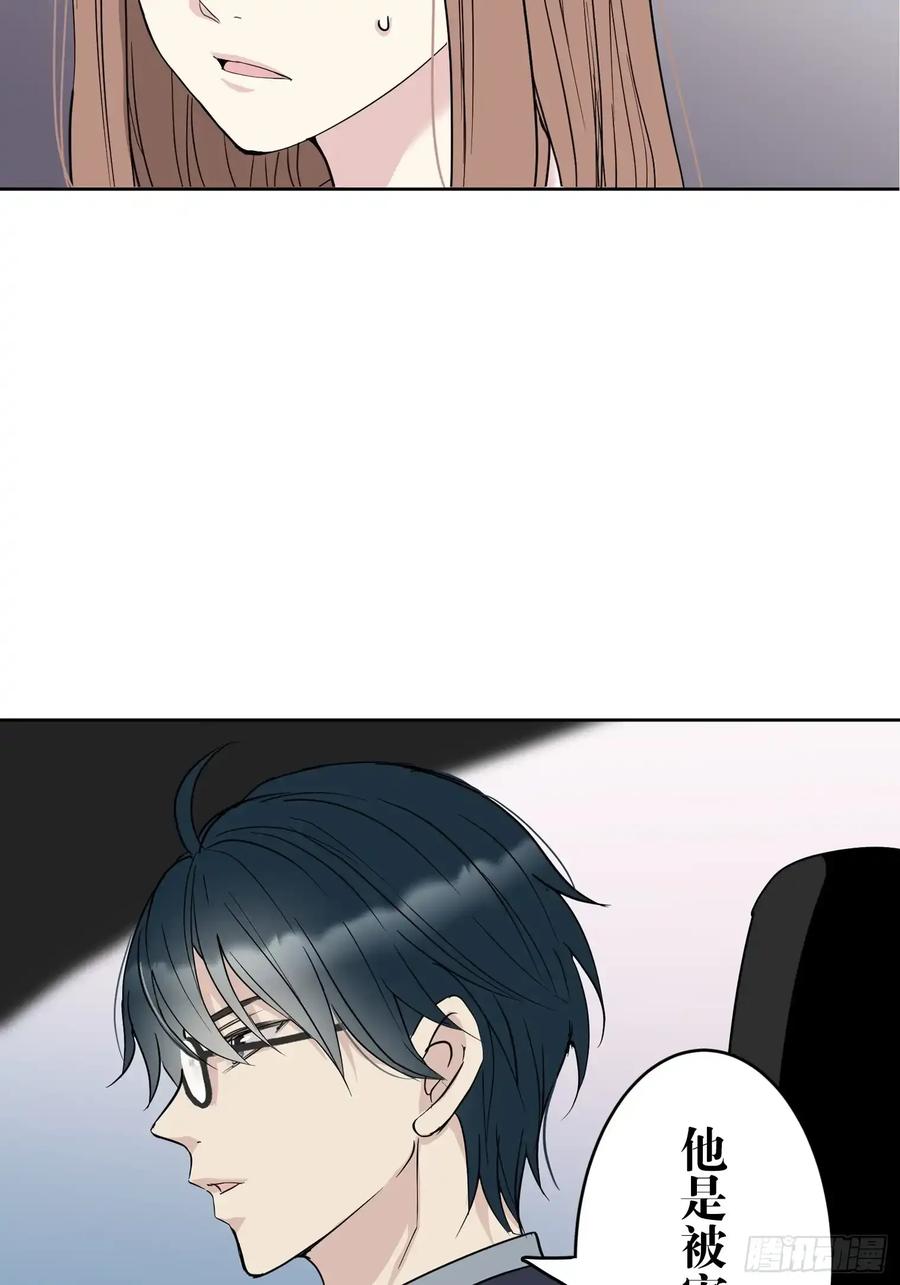 《和幽灵的同居生活》18 第8页