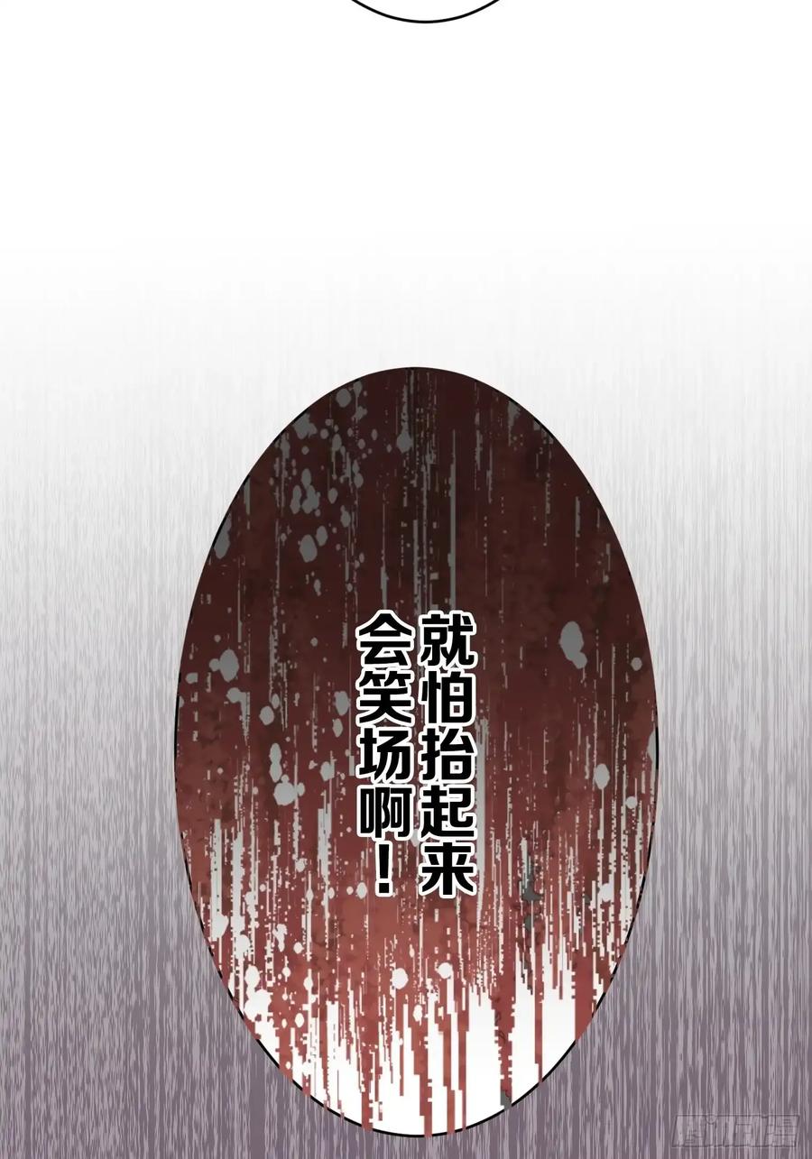 《和幽灵的同居生活》18 第26页