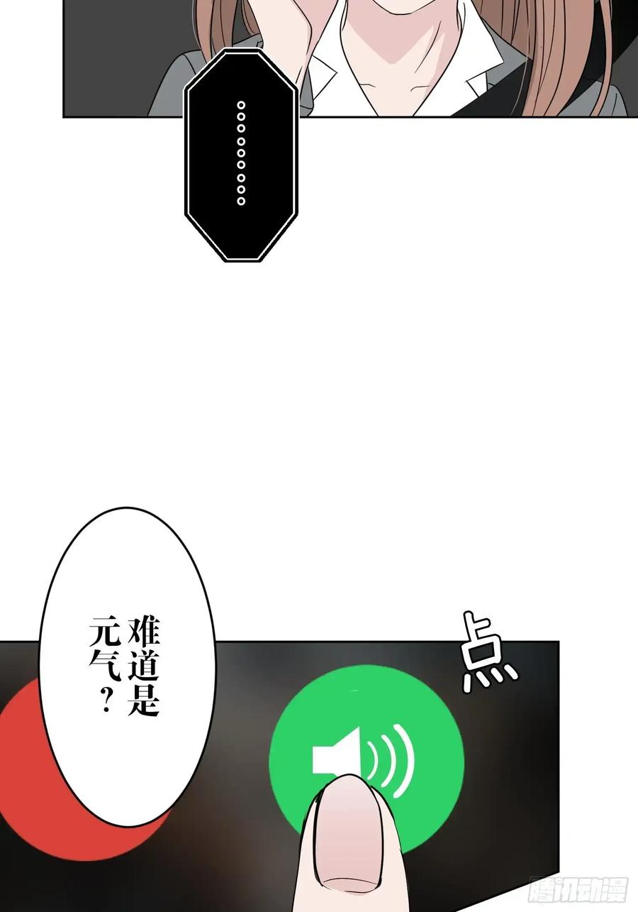 《和幽灵的同居生活》18 第82页