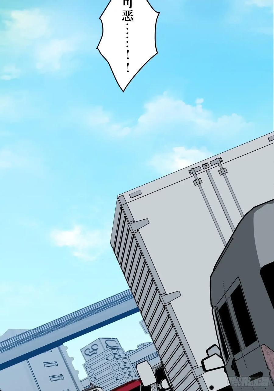 《和幽灵的同居生活》18 第2页
