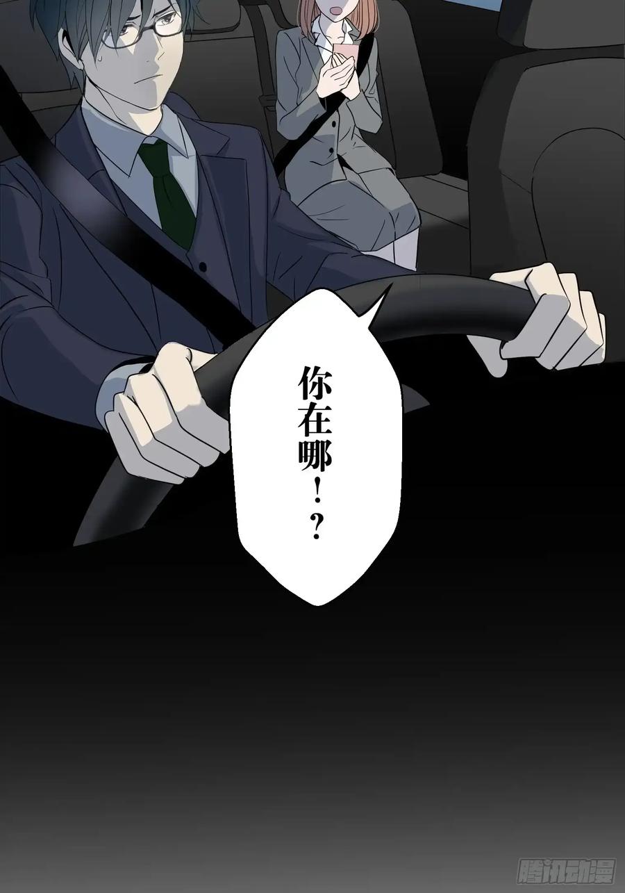 《和幽灵的同居生活》18 第84页