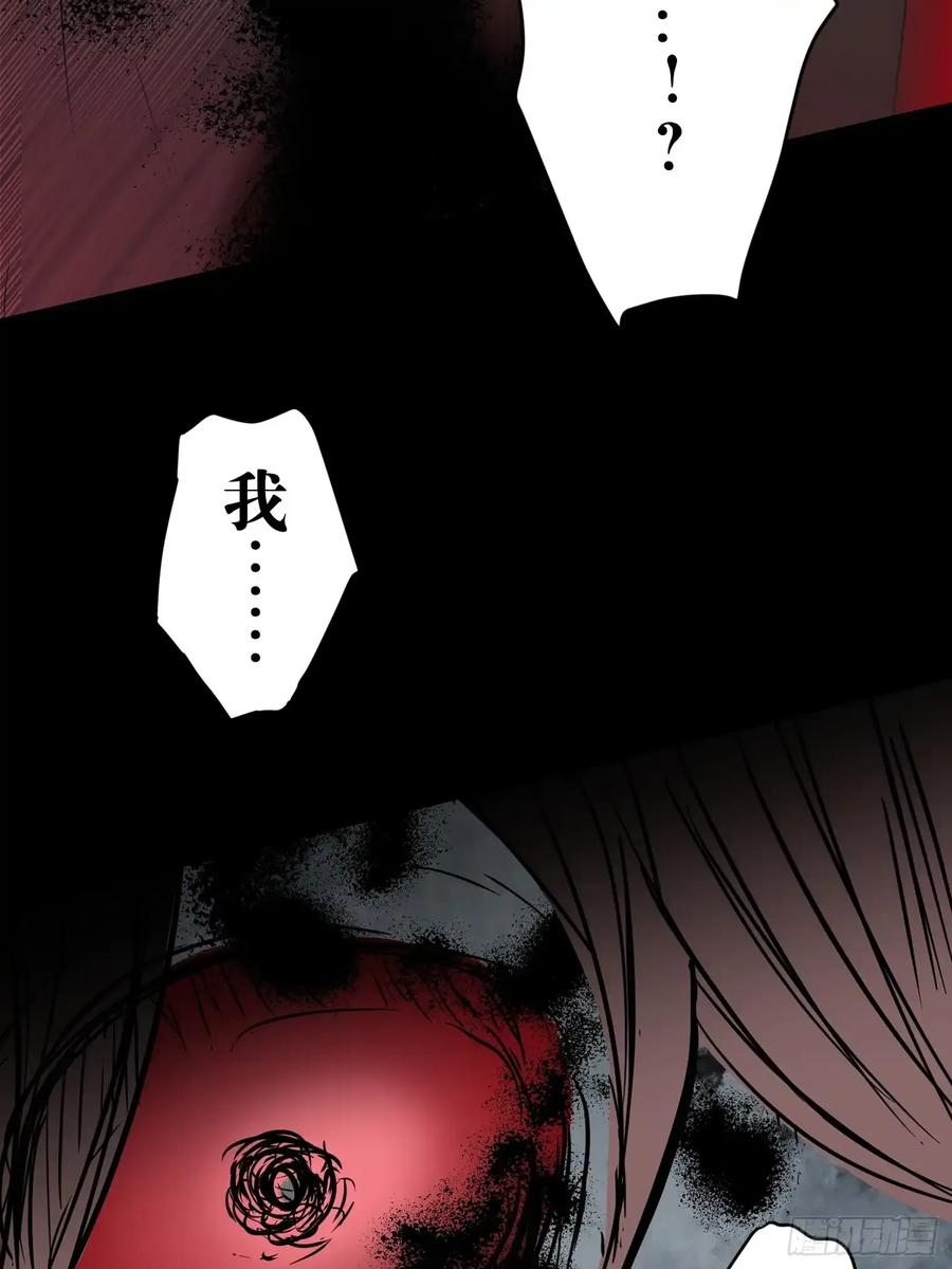 《和幽灵的同居生活》18 第55页