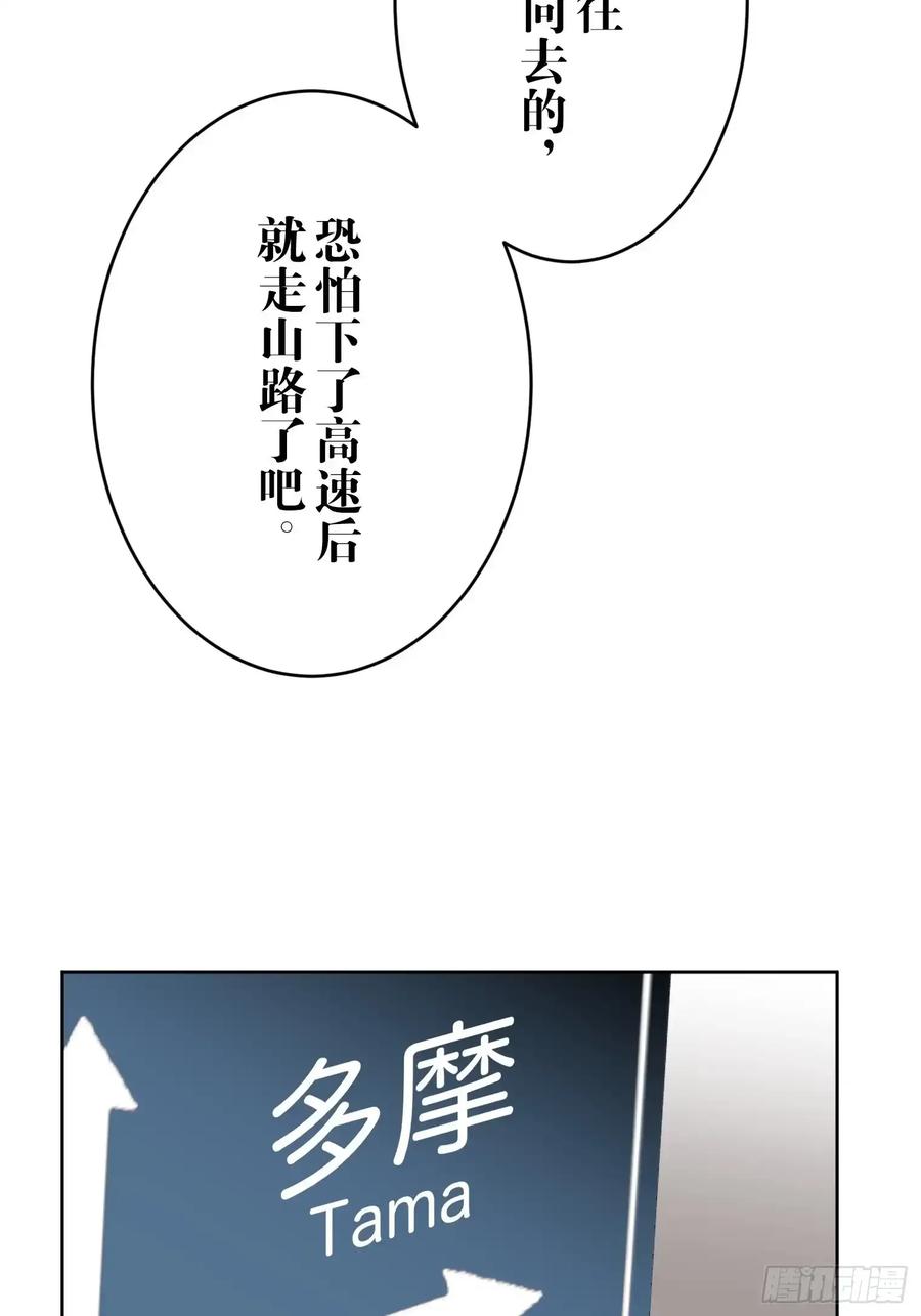 《和幽灵的同居生活》18 第6页