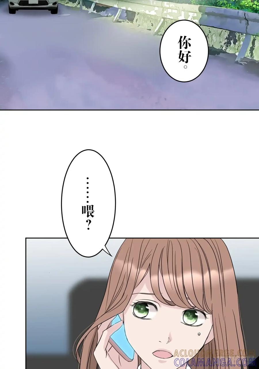 《和幽灵的同居生活》18 第81页