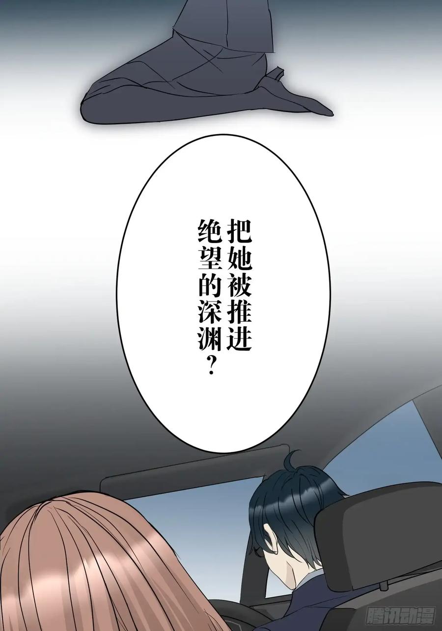 《和幽灵的同居生活》18 第96页