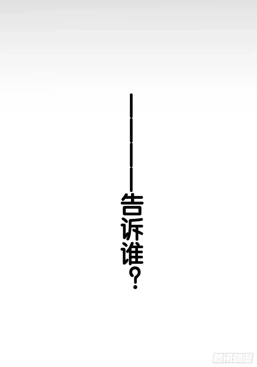 《和幽灵的同居生活》18 第70页