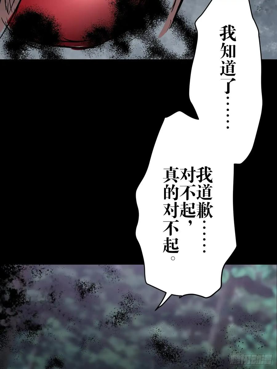 《和幽灵的同居生活》18 第56页