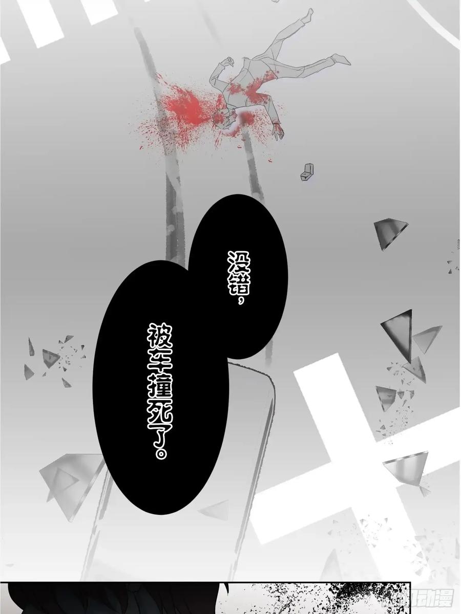 《和幽灵的同居生活》18 第43页