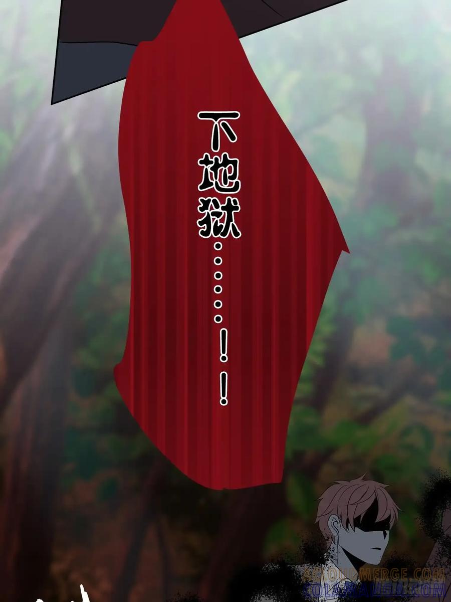 《和幽灵的同居生活》18 第61页